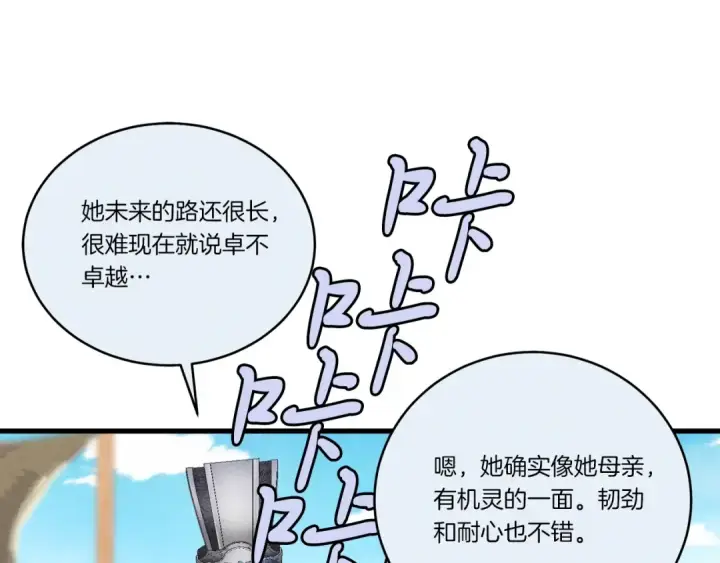 《飞雷刀》第136话 七绝剑神图53