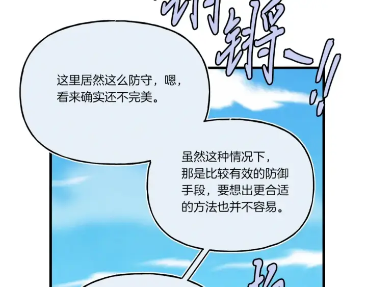 《飞雷刀》第136话 七绝剑神图57