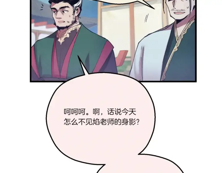 《飞雷刀》第136话 七绝剑神图59