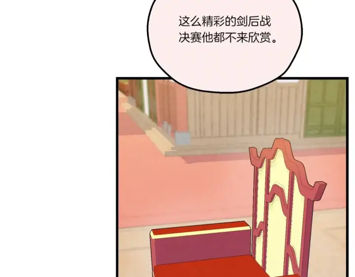 《飞雷刀》第136话 七绝剑神图60