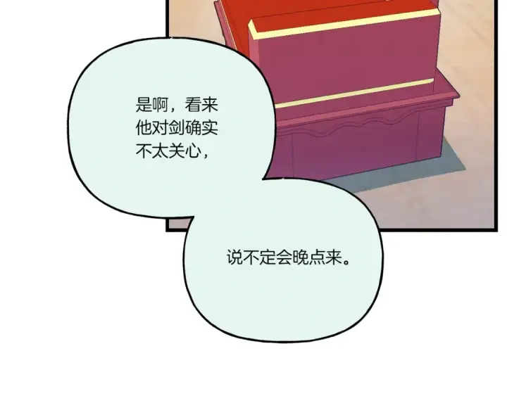 《飞雷刀》第136话 七绝剑神图61