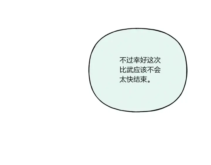 《飞雷刀》第136话 七绝剑神图62