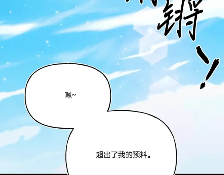 《飞雷刀》第136话 七绝剑神图66