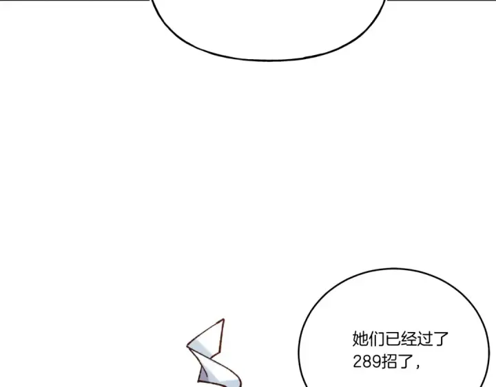 《飞雷刀》第136话 七绝剑神图67