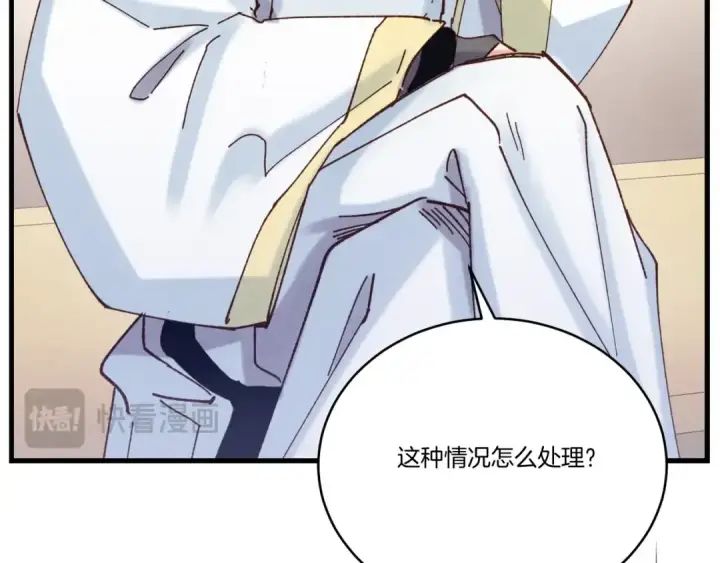 《飞雷刀》第136话 七绝剑神图69