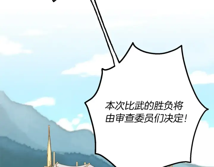 《飞雷刀》第136话 七绝剑神图73