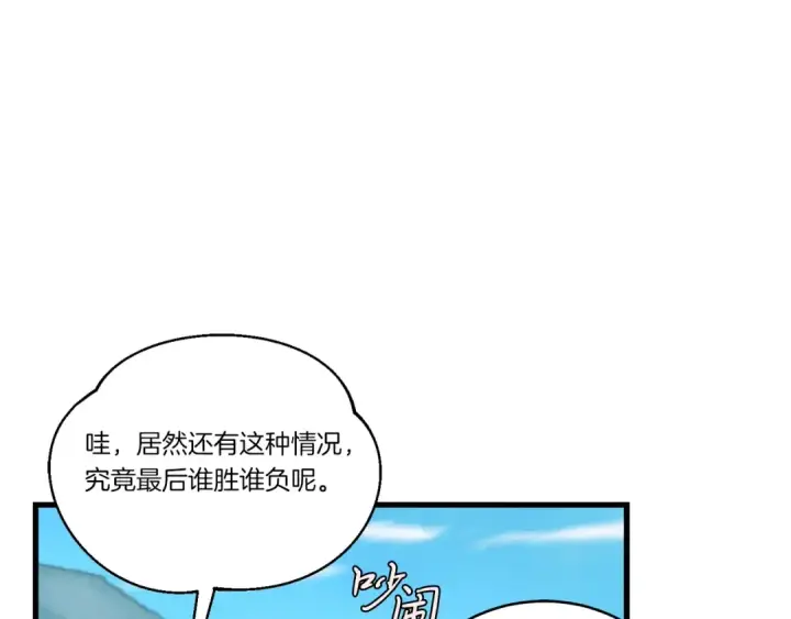 《飞雷刀》第136话 七绝剑神图77