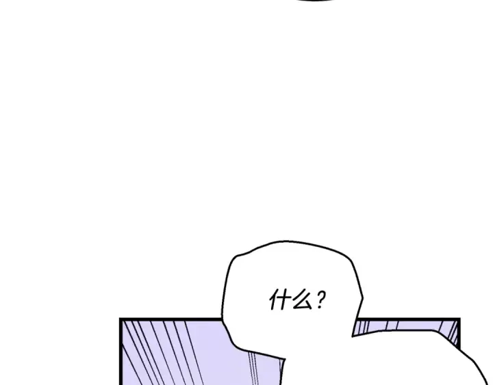 《飞雷刀》第136话 七绝剑神图82