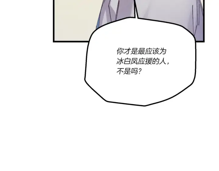 《飞雷刀》第136话 七绝剑神图84