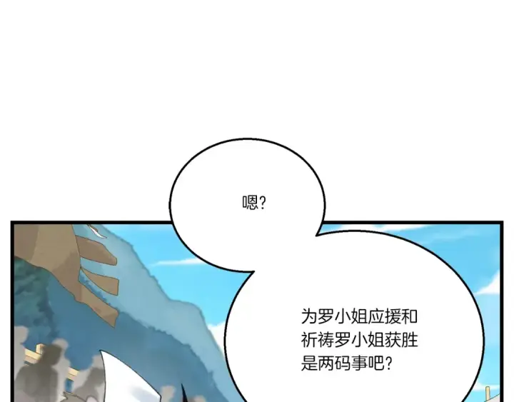 《飞雷刀》第136话 七绝剑神图85