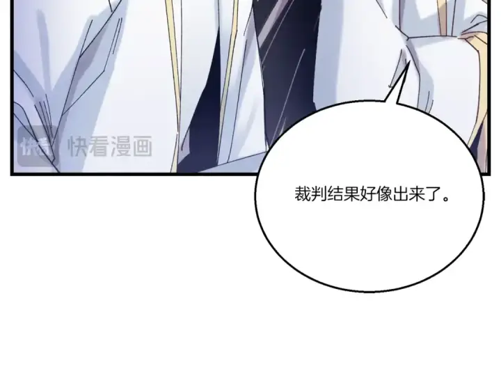 《飞雷刀》第136话 七绝剑神图87