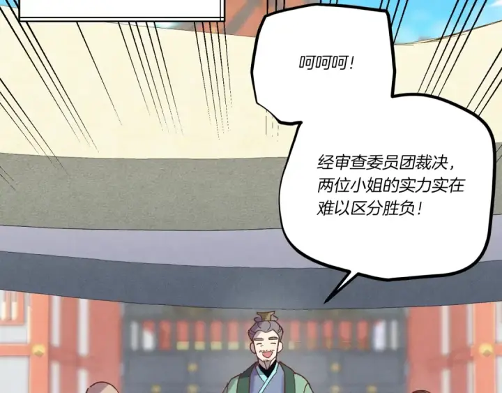 《飞雷刀》第136话 七绝剑神图89