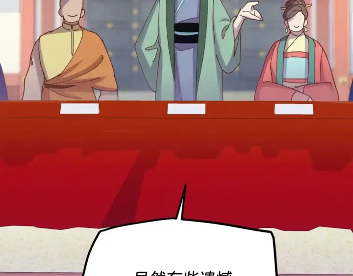 《飞雷刀》第136话 七绝剑神图90