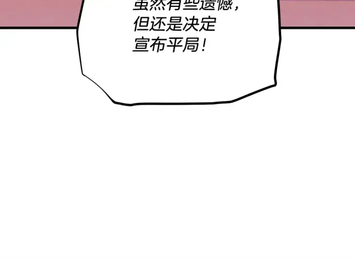 《飞雷刀》第136话 七绝剑神图91