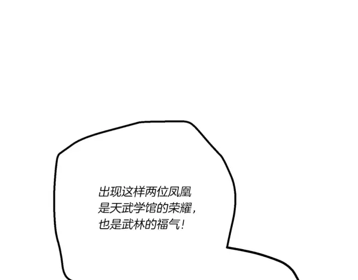 《飞雷刀》第136话 七绝剑神图92