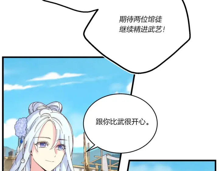 《飞雷刀》第136话 七绝剑神图93