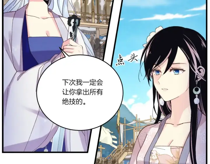 《飞雷刀》第136话 七绝剑神图94