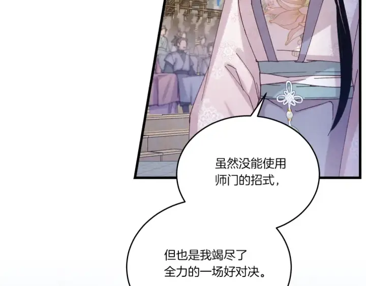 《飞雷刀》第136话 七绝剑神图95