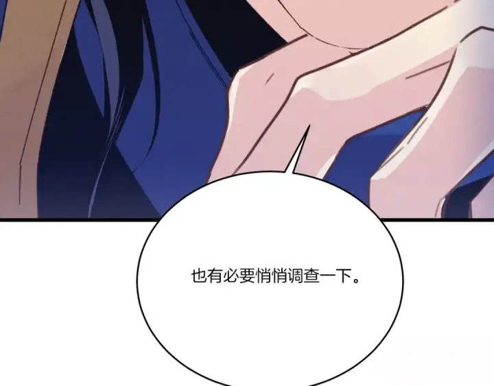 《飞雷刀》第137话 你很优秀图10