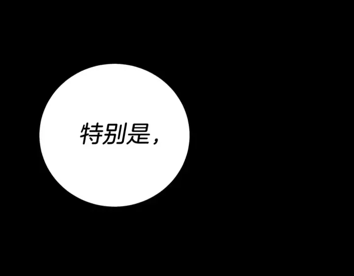 《飞雷刀》第137话 你很优秀图100