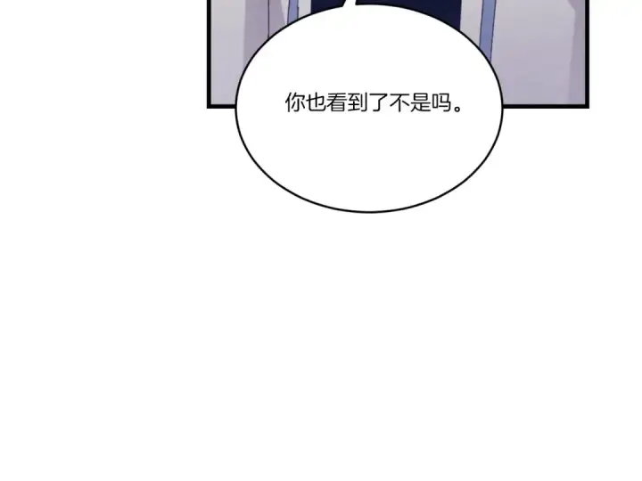 《飞雷刀》第137话 你很优秀图111