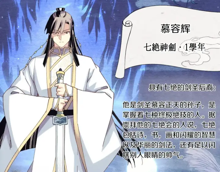 《飞雷刀》第137话 你很优秀图116