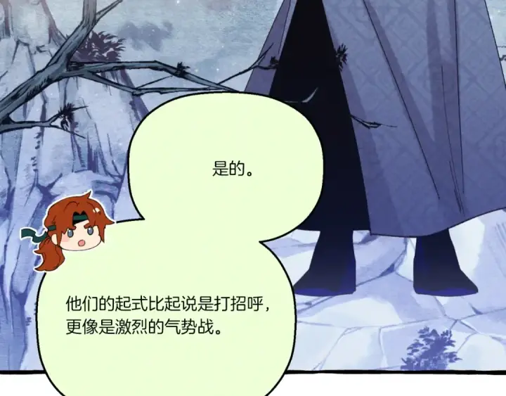 《飞雷刀》第137话 你很优秀图119