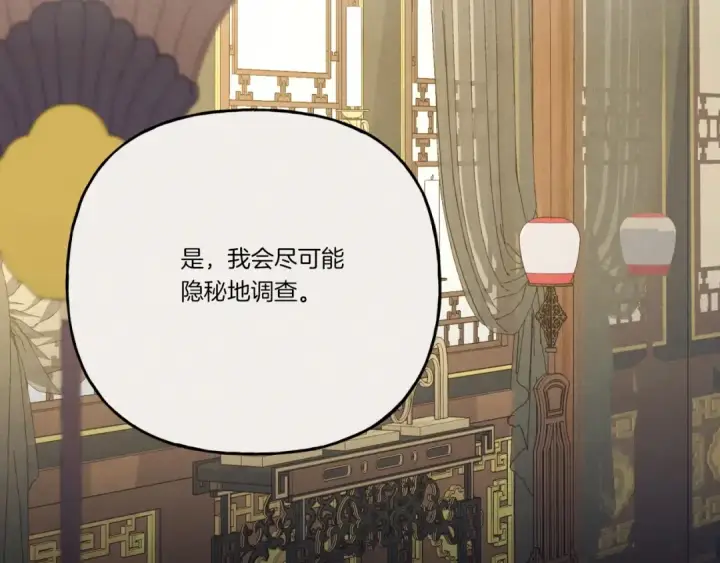 《飞雷刀》第137话 你很优秀图12