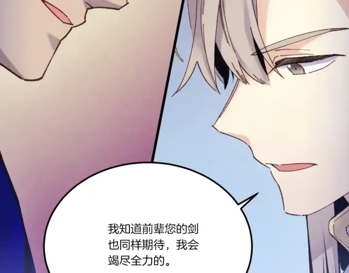《飞雷刀》第137话 你很优秀图123