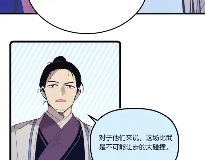 《飞雷刀》第137话 你很优秀图124