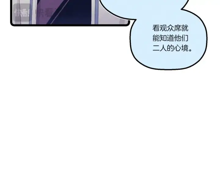 《飞雷刀》第137话 你很优秀图125