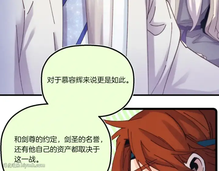 《飞雷刀》第137话 你很优秀图128