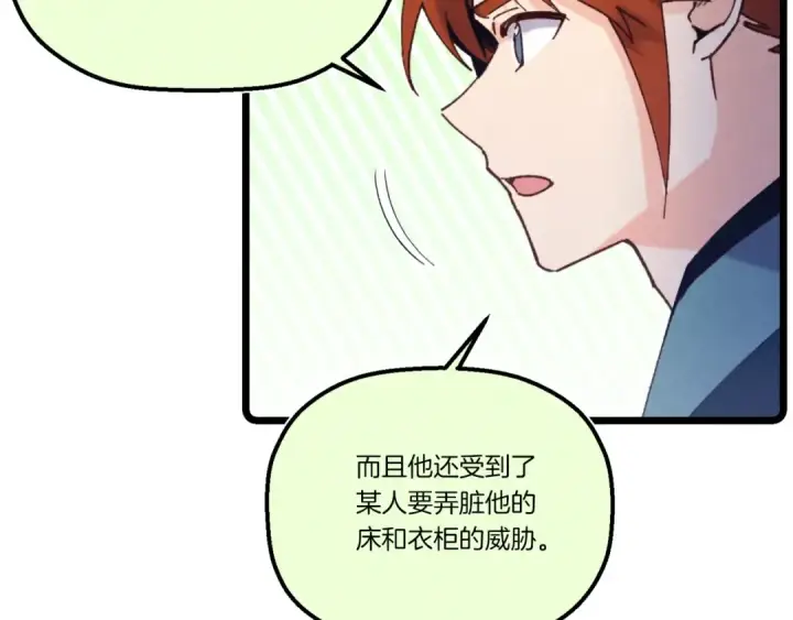 《飞雷刀》第137话 你很优秀图129