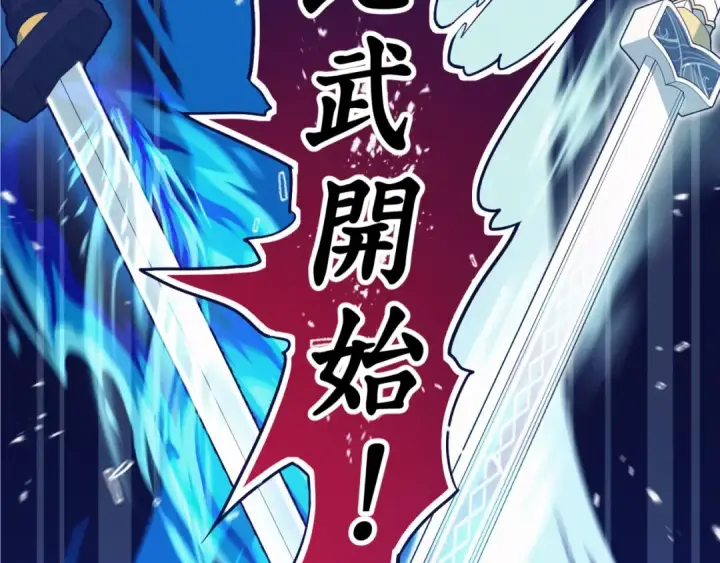 《飞雷刀》第137话 你很优秀图137