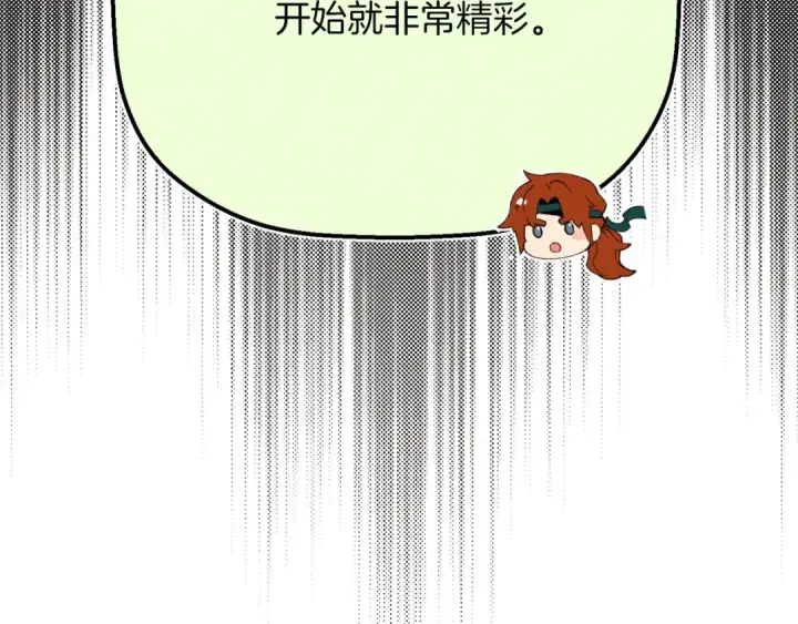《飞雷刀》第137话 你很优秀图139