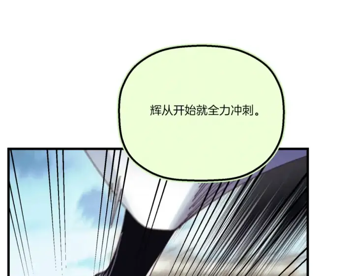 《飞雷刀》第137话 你很优秀图141