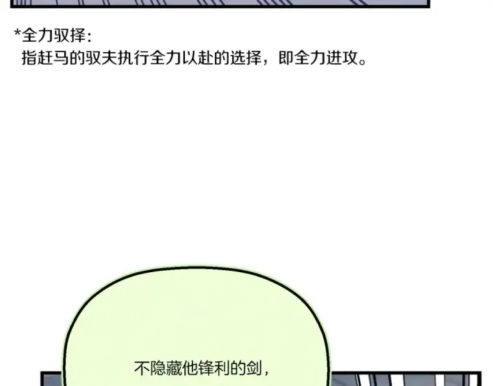 《飞雷刀》第137话 你很优秀图143