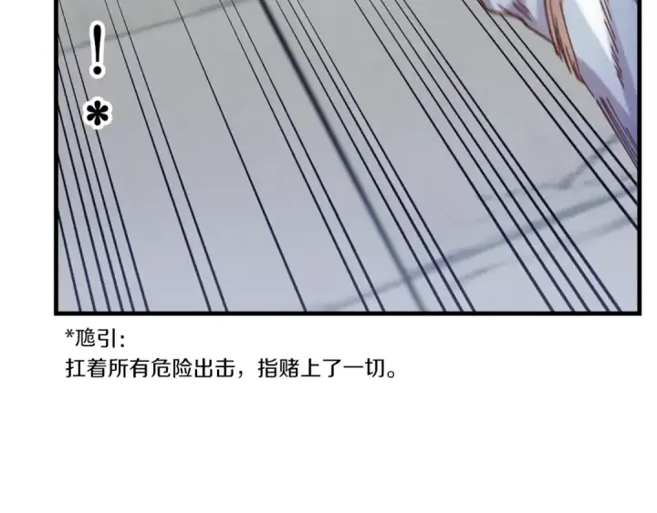 《飞雷刀》第137话 你很优秀图145