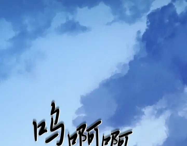 《飞雷刀》第137话 你很优秀图15