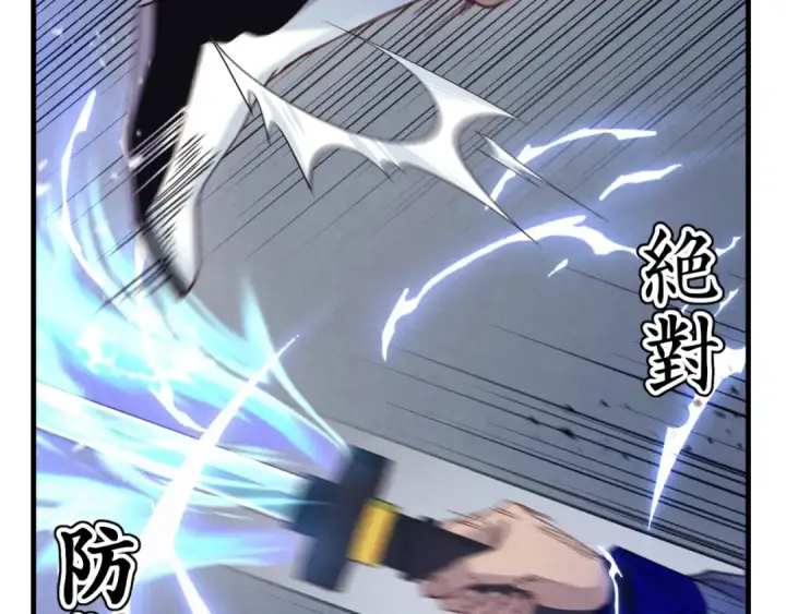 《飞雷刀》第137话 你很优秀图151