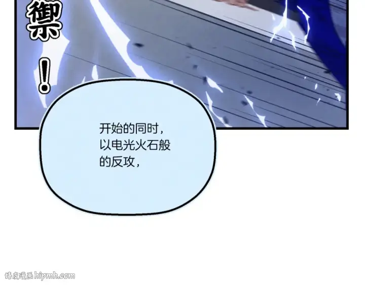 《飞雷刀》第137话 你很优秀图152