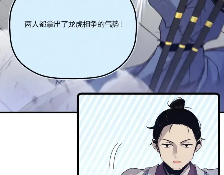 《飞雷刀》第137话 你很优秀图158