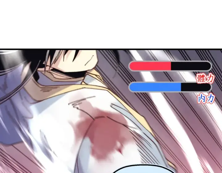 《飞雷刀》第137话 你很优秀图161