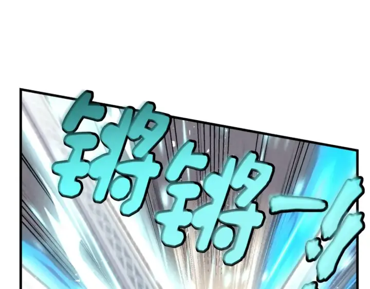 《飞雷刀》第137话 你很优秀图163