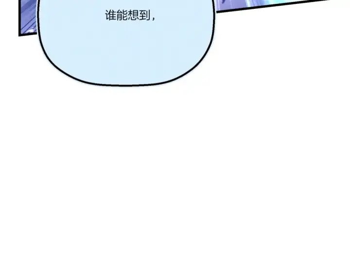 《飞雷刀》第137话 你很优秀图165