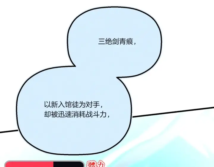 《飞雷刀》第137话 你很优秀图166