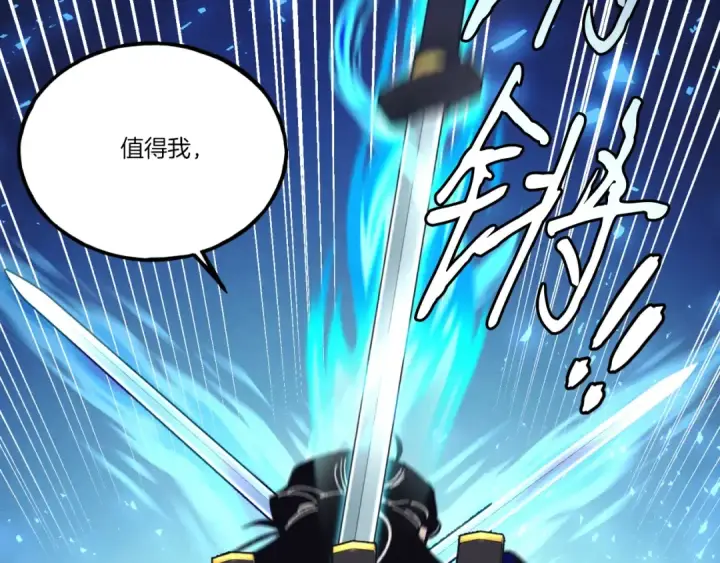 《飞雷刀》第137话 你很优秀图171