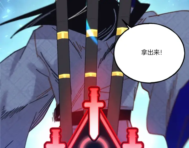 《飞雷刀》第137话 你很优秀图172