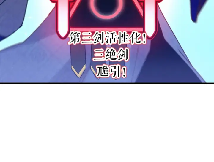 《飞雷刀》第137话 你很优秀图173