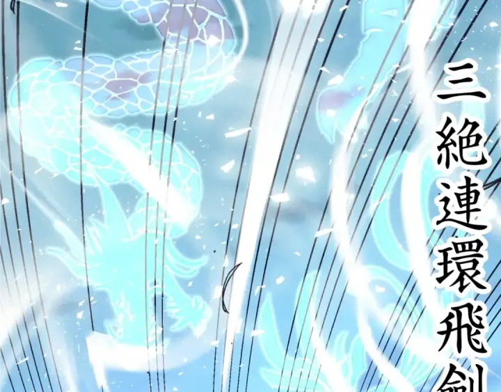 《飞雷刀》第137话 你很优秀图183